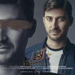 دانلود آهنگ بختیاری تا کی انتظار از مرتضی باب